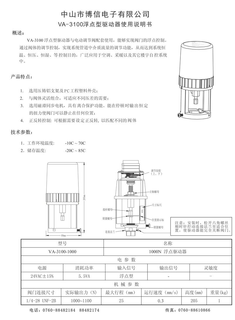 VA-3100浮點(diǎn)型驅(qū)動(dòng)器